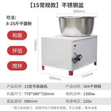 Commercial Automatic Dough Mixer 15kg Flour (30kg dough) Stainless Steel Mixer