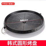 32cm Portable Korean BBQ Grill Non Stick Marble Coating Gas Stove Pan - AUPK